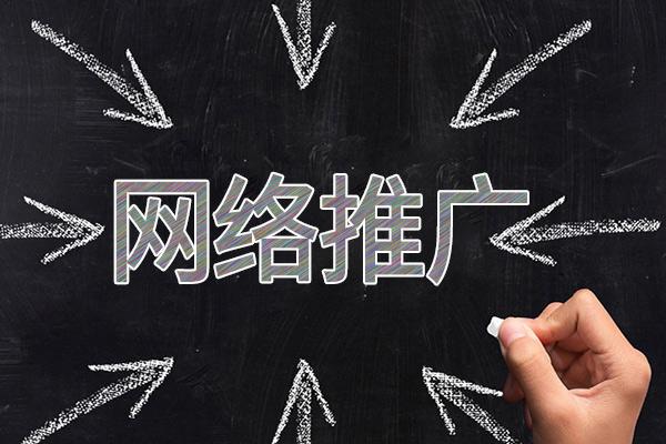 黑龙江网络推广公司介绍几个企业软文推广的发布平台